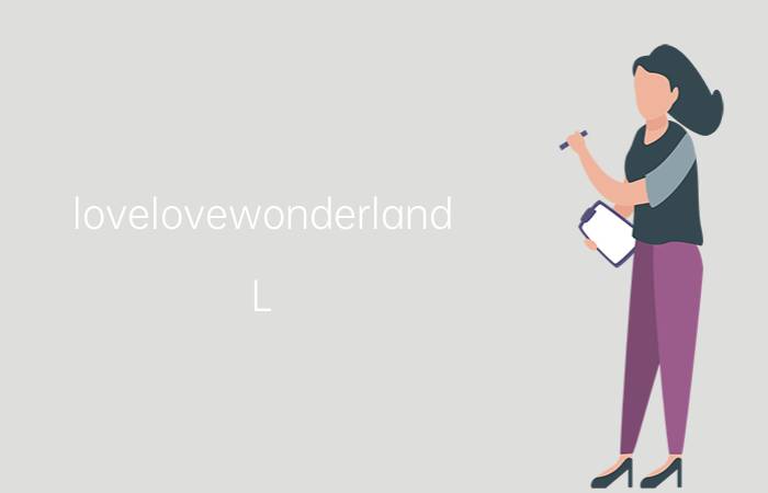 lovelovewonderland（L-O-V-E Love）